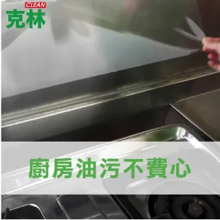 【CLEAN 克林】高透明防護膜｜電梯按鈕防護專用 200mm×10M(MIT製造｜防刮防水不殘膠｜鍵盤保護膜)