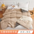 【日禾家居】買一送一 石墨烯保暖水洗被2.5KG 棉被 冬被(雙人180X210cm 多色選)