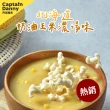 【丹尼船長】米米花100gx6包組(任選三口味 純米製非油炸烘烤爆米花零食)