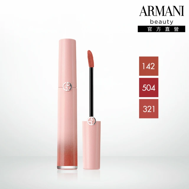 【ARMANI 亞曼尼】官方直營 奢華絲絨訂製唇萃 6.5ml(GA/限定版/唇彩/唇釉)