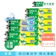 【DARLIE 好來】超氟清新牙膏X10入(強化琺瑯質牙膏X8+清新防護牙膏X2)
