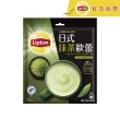 【立頓】奶茶量販包 6袋組(原味/減糖/抹茶歐蕾/英式皇家/焙香烏龍/茉香奶綠 中秋)