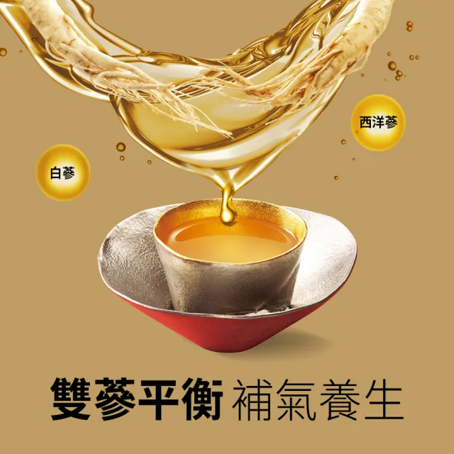 【老協珍】人蔘精禮盒30入x2盒(60ml/入 郭富城代言 養氣人蔘 送禮 保健禮盒)