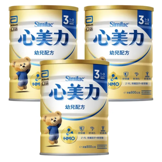 【2026】幼兒奶粉推薦10款高評價人氣品牌排行榜 | BALIMAN情報局