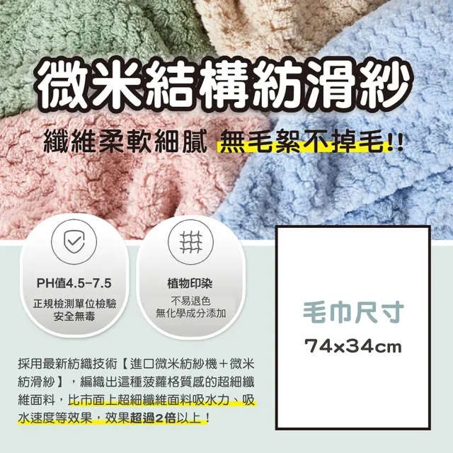 【YODOXIUI】日本超吸水速乾毛巾菠蘿格毛巾 6入組(洗臉巾 毛巾 超吸水毛巾 快乾毛巾)