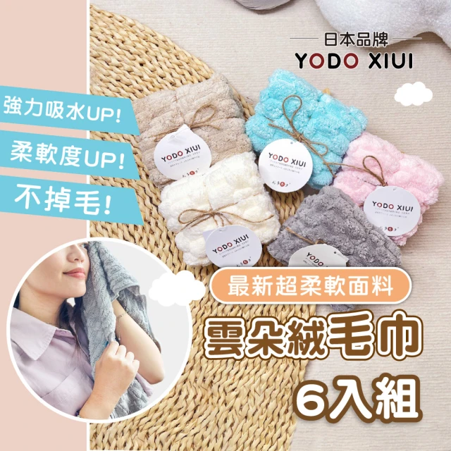 雙星毛巾