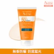 【Avene 雅漾官方直營】買一送一★抗藍光超能無香/控油防曬50ml(SPF50+/海洋友善)(防曬/防曬乳)