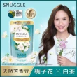 【SNUGGLE】熊寶貝天然溫和護衣芳香豆補充包 300ml 8入組(藍風鈴/梔子花白茶/玫瑰茉莉/鼠尾草海鹽/青檸)