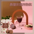 【蜜思朵】日常輕保養x4袋 黑糖茶磚任選(17gx18入/袋；黑糖桂圓紅棗薑母/薑母/桂圓紅棗/玫瑰四物/蜂蜜菊花)