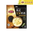 【立頓】奶茶量販包 6袋組(原味/減糖/抹茶歐蕾/英式皇家/焙香烏龍/茉香奶綠 中秋)