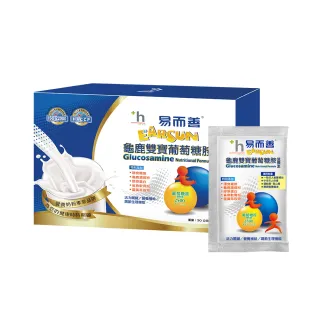 【易而善】龜鹿雙寶葡萄糖胺營養素奶粉 隨手包30gｘ28入