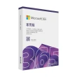 【Microsoft 微軟】Microsoft 365 家用版 一年訂閱 盒裝 (軟體拆封後無法退換貨)