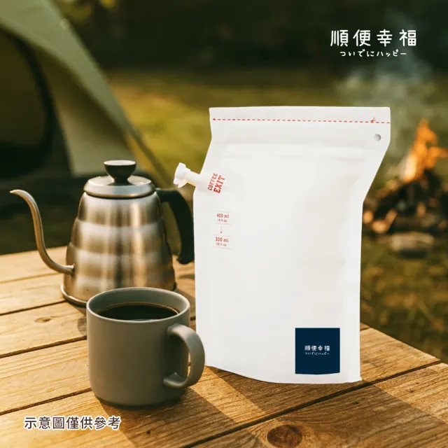 【順便幸福】隨行旅享袋-低因咖啡10入x1組(250ml 濾袋 旅行 沖泡)