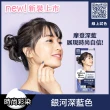【莉婕】泡沫染髮劑3入組(多色可選)