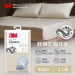 【3M】新一代純棉防蹣床包枕套組-單人(北歐藍/奶油米/清水灰)