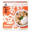 【LINE社群專屬】【味王】調理包12盒 2包/盒咖哩牛肉/咖哩雞肉/紅燒牛腩/香菇肉羹/筍絲焢肉/咖哩豬肉