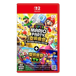 【Nintendo 任天堂】NS2 Switch 2 超級瑪利歐派對 空前盛會 + 空前盛會 TV(中文版)