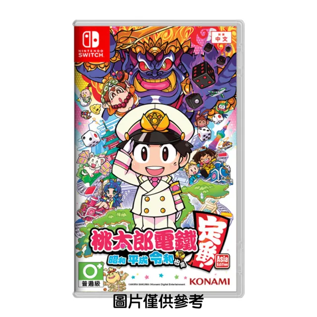 【Nintendo 任天堂】NS Switch 桃太郎電鐵 昭和 平成 令和 也是定番!(中文一般版)