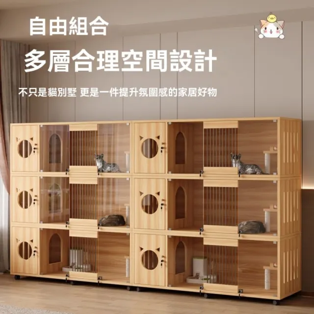 【匠俱】多功能實木貓別墅 大空間 多色可選 160×60×65CM(寵物屋 貓窩 貓櫃 貓公寓 貓籠 貓房子)