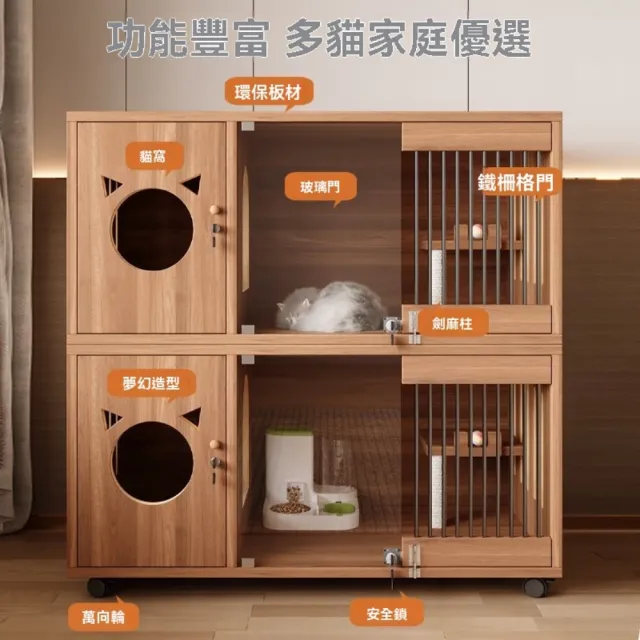 【匠俱】多功能實木貓別墅 大空間 多色可選 160×60×65CM(寵物屋 貓窩 貓櫃 貓公寓 貓籠 貓房子)