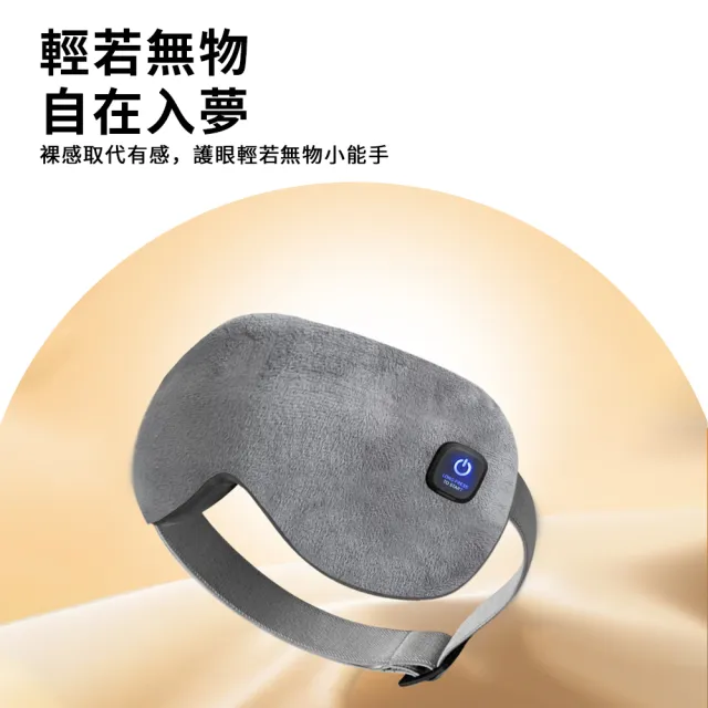 【SAMPA】智能溫控熱敷眼罩 可拆卸USB加熱眼罩 遮光眼罩 午睡眼罩 發熱眼罩 熱敷墊 熱敷眼睛  禮物