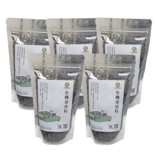 【友綠生活】有機奇亞籽 200g*5入組