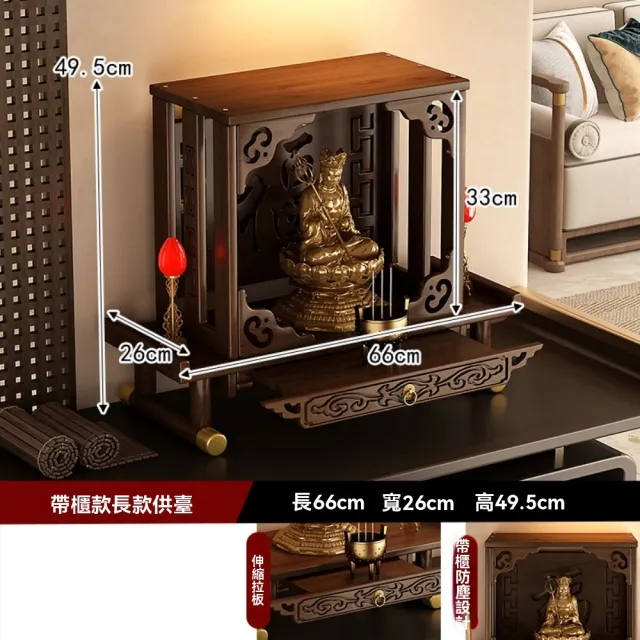 【巨匠】佛龕 長39CM壁掛式 小型新中式神位桌櫃 觀音佛像供座臺 迷你佛櫃 財神爺擺放櫃(神位桌櫃 佛龕)