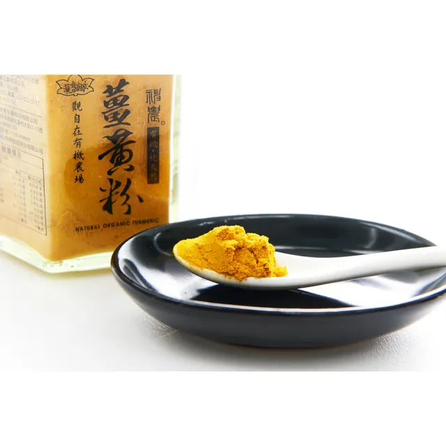 【觀自在】觀自在有機神農薑黃粉2瓶100g/瓶(薑黃粉/有機薑黃粉)