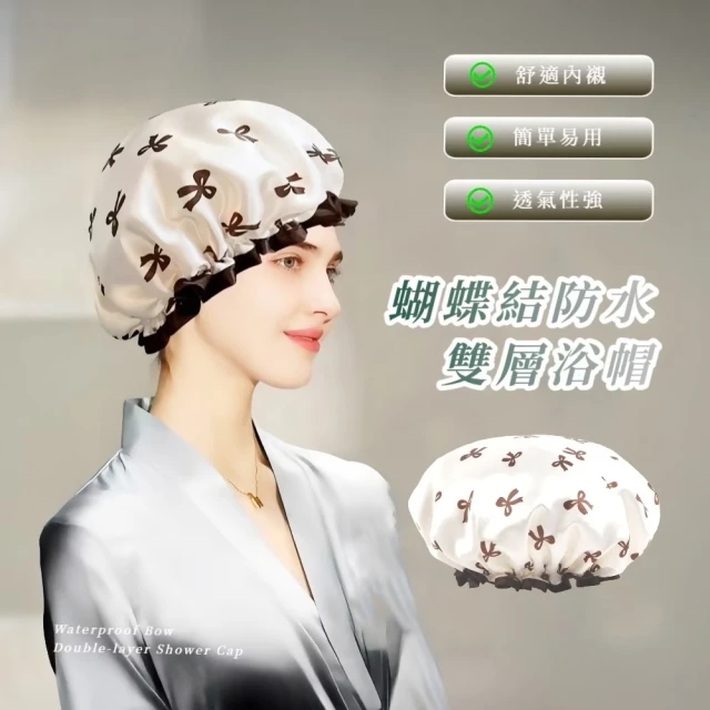 洗澡用品