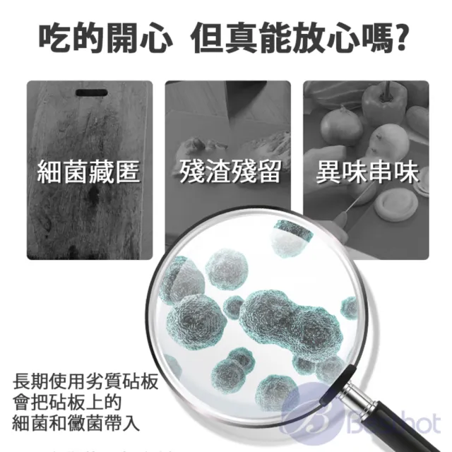 【BESTHOT】頂級316不鏽鋼雙面抗菌砧板(316不鏽鋼砧板 菜板 小麥秸稈 抗菌菜板 切菜板)