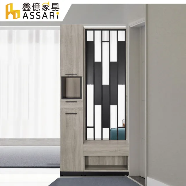 【ASSARI】3尺威尼斯屏風玄關鞋櫃全組(寬90x深38x高197cm)