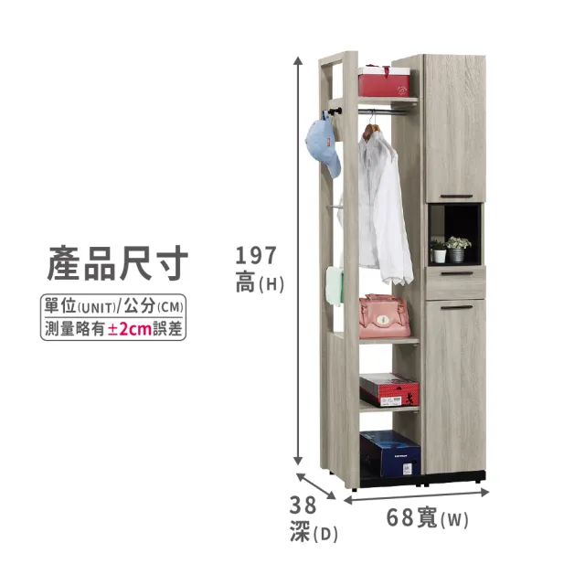 【ASSARI】2.2尺威尼斯玄關鞋櫃全組(寬68x深38x高197cm)