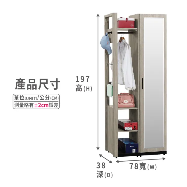 【ASSARI】2.6尺威尼斯玄關鞋櫃全組(寬78x深38x高197cm)