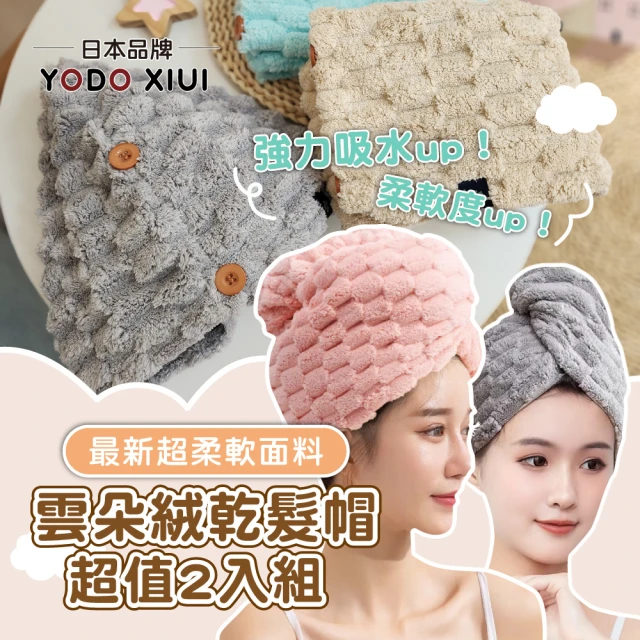 紗布包巾