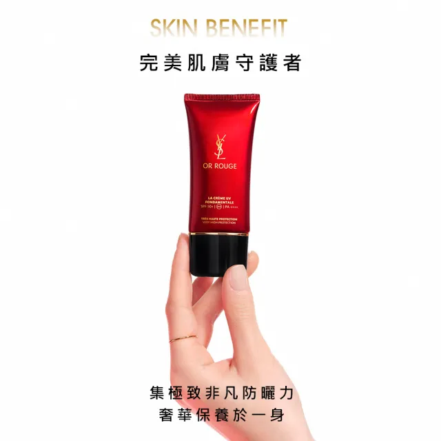 【YSL】官方直營 金緻奢華賦活防曬隔離乳 30ml(防曬/防曬乳/新品上市/2025新升級)