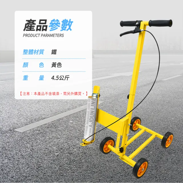 【精準科技】油漆劃線車 停車位劃線 車位線 籃球場畫線 路線漆施工 地板劃線工具(MIT-PK4工仔人)