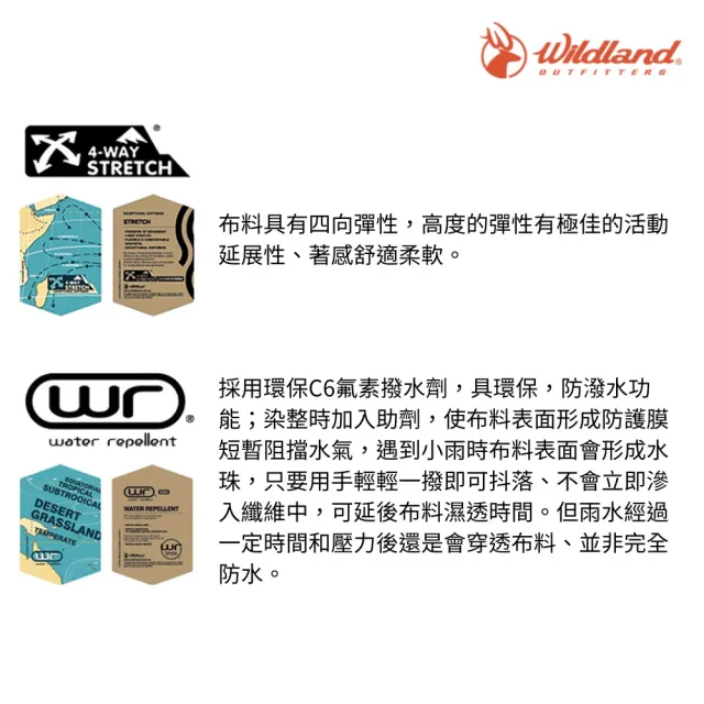 【Wildland 荒野】四彈防潑水三季功能褲 女 0B32301(四向彈性 防潑水 戶外 健行長褲)