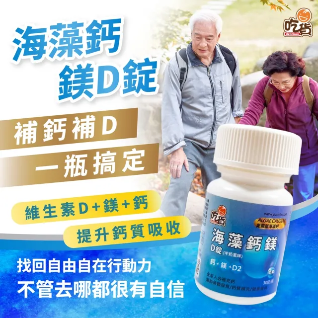 【2026】鈣片推薦10款高評價鈣片品牌排行 | BALIMAN情報局