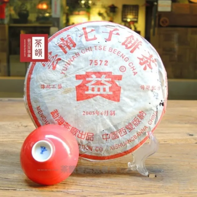 【茶韻】普洱茶2005年大益茶廠7572熟餅357g/餅 茶葉禮盒(熟茶/附收藏盒x1)