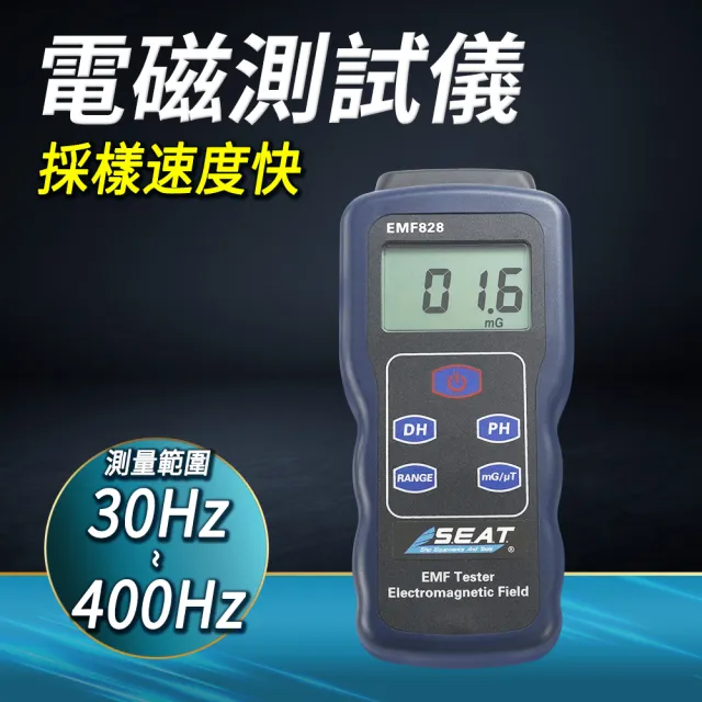磁場強度 低頻磁場場強儀 輻射偵測 高斯計 低頻電磁波 電磁波測試器130-EMF828(電磁輻射 電磁波 檢測)