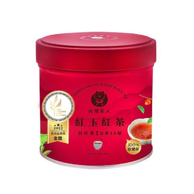 【台灣茶人】金葉金獎100%台灣茶系列-日月潭紅玉紅茶(40G/罐)