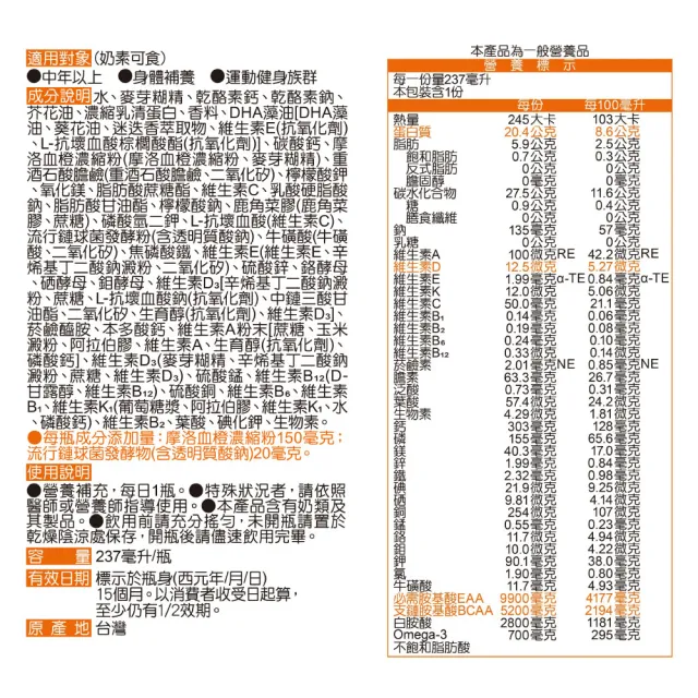 【補體素】優蛋白EX 原味 1箱(24罐/箱)