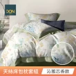 【DON】買1送1 台灣製天絲床包枕套組 單人/雙人/加大-均一價 (60支天絲)