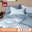 【DON】買1送1 台灣製天絲床包枕套組 單人/雙人/加大-均一價 (60支天絲)
