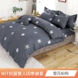 【AmoreCasa】買1送1 MIT抗菌銀離子柔適棉四季被套(雙人/多款任選/親膚舒適/四季好用)
