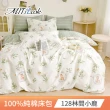 【MIT iLook】買1送1 台灣製100%純棉床包枕套組(單/雙/加大)