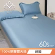 【Green 綠的寢飾】買一送一  頂級60支100%天絲TENCEL(床包枕套組 單人/雙人/加大/特大 多款任選)