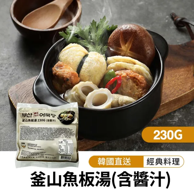 【韓味不二】釜山魚板小菜組(韓國傳統小菜與釜山經典魚板美食)
