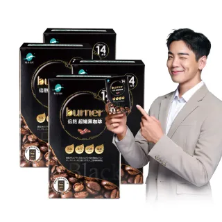 【船井burner倍熱】超孅黑咖啡4盒(共40包 宋芸樺&禾浩辰、專科醫師共同推薦)