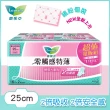 【Laurier 蕾妮亞】零觸感特薄衛生棉 日用型衛生棉 超值量販2包/*4組(20.5cm/22.5cm/25cm)